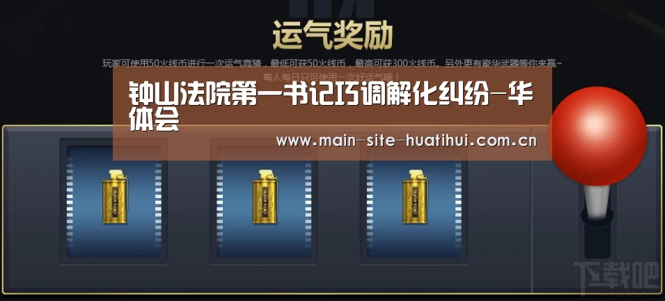 华体会官网