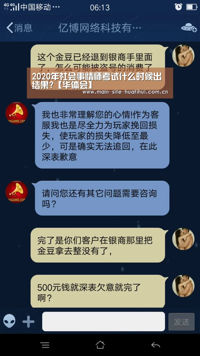 华体会