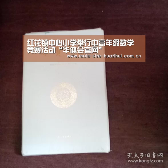 华体会官网