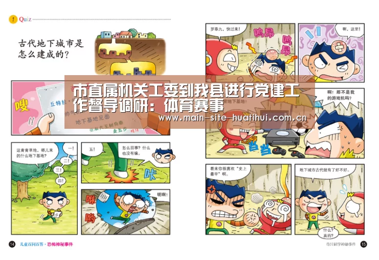 体育赛事
